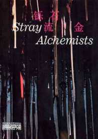 Stray Alchemists : Matt Bryans, Amy Granat, Lim Tzay Chuen, Takeshi Murata, Robin Rhode, S Ruby