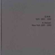 Al Weiwei : New York 1983 - 1993 （Bilingual）
