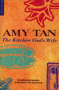 Kitchen God's Wife (Flamingo S.) -- Paperback / softback （New ed）
