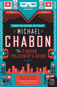 マイケル・シェイボン『ユダヤ警官同盟』（原書）<br>Yiddish Policemen's Union : A Novel -- Paperback (English Language Edition)