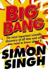 『ビッグバン宇宙論』（原書）<br>Big Bang
