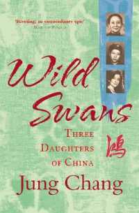 ユン・チアン『ワイルド・スワン』（原書）<br>Wild Swans : Three Daughters of China