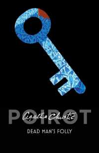 アガサ・クリスティ『死者のあやまち』（原書）<br>Dead Man's Folly (Poirot)