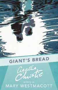 アガサ・クリスティ『愛の旋律』（原書）<br>Giant's Bread