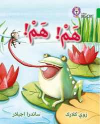 Hum Hum : Level 5 (Collins Big Cat Arabic Reading Programme)