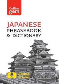 Collins Japanese Phrasebook and Dictionary Gem Edition : Essential Phrases and Words in a Mini, Travel-Sized Format (Collins Gem) （3RD）