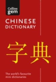 Mandarin Chinese Gem Dictionary: The world's favourite mini dictionaries (Collins Gem) (Collins Gem)