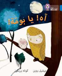 Oh Owl! : Level 4 (Collins Big Cat Arabic Reading Programme)