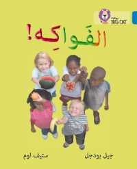 Fruit : Level 4 (Collins Big Cat Arabic Reading Programme)