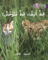 Tame Cat, Wild Cat : Level 8 (Collins Big Cat Arabic Reading Programme)