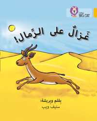 Gazelle on the Sand : Level 9 (Collins Big Cat Arabic Reading Programme)