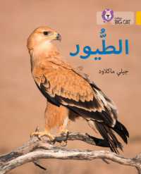 Birds : Level 9 (Collins Big Cat Arabic Reading Programme)