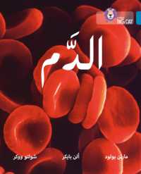 Blood : Level 13 (Collins Big Cat Arabic Reading Programme)