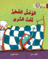 Monster under the Bed : Level 14 (Collins Big Cat Arabic Reading Programme)