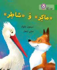 Cunning and Clever : Level 5 (Collins Big Cat Arabic Reading Programme)