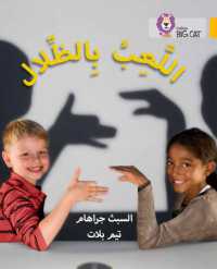 Playing with Shadows : Level 9 (Collins Big Cat Arabic Reading Programme)