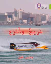 Fast and Faster : Level 11 (Collins Big Cat Arabic Reading Programme)