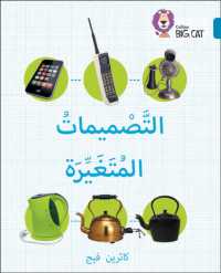 Changing Designs : Level 13 (Collins Big Cat Arabic Reading Programme)