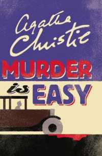 アガサ・クリスティ『殺人は容易だ』（原書）<br>Murder Is Easy