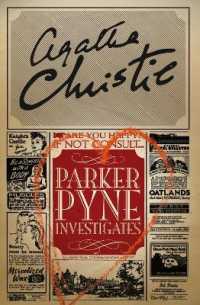 アガサ・クリスティ『パーカー・パイン登場』（原書）<br>Parker Pyne Investigates