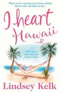 I Heart Hawaii (I Heart Series)