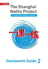 Year 2 Homework Guide (The Shanghai Maths Project)