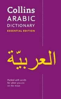 Arabic Essential Dictionary : All the Words You Need, Every Day (Collins Essential) （2ND）