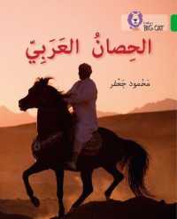 The Arabian Horse : Level 5 (Collins Big Cat Arabic Reading Programme)