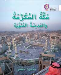 Mecca and Medina : Level 10 (Collins Big Cat Arabic Reading Programme)