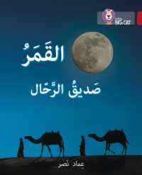 The moon, the traveller's friend : Level 14 (Collins Big Cat Arabic Reading Programme)