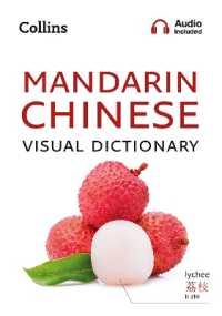 Mandarin Chinese Visual Dictionary : A Photo Guide to Everyday Words and Phrases in Mandarin Chinese (Collins Visual Dictionary)