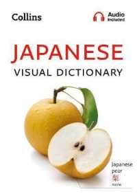 Japanese Visual Dictionary : A Photo Guide to Everyday Words and Phrases in Japanese (Collins Visual Dictionary)