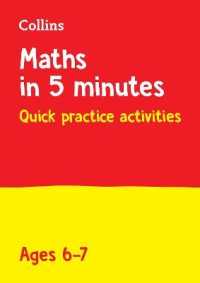 Maths in 5 Minutes a Day Age 6-7 : Ideal for Use at Home (Maths in 5 Minutes a Day)
