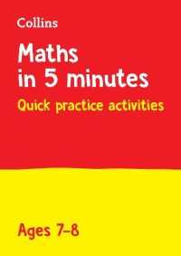 Maths in 5 Minutes a Day Age 7-8 : Ideal for Use at Home (Maths in 5 Minutes a Day)