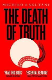ミチコ・カクタニ『真実の終わり』（原書）<br>The Death of Truth