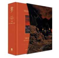 The Silmarillion （Illustrated Deluxe）