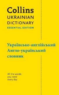 Ukrainian Essential Dictionary (Collins Essential) -- Paperback / softback (English Language Edition)