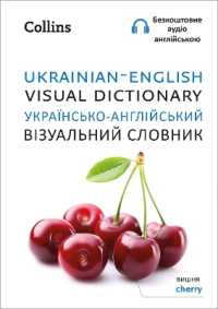 Ukrainian (Collins Visual Dictionary) -- Paperback / softback (English Language Edition)