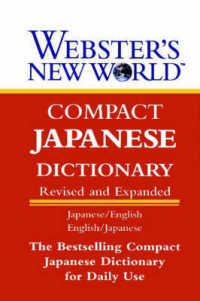 Webster's New World Compact Japanese Dictionary : Japanese/English - English/Japanese （REVISED）