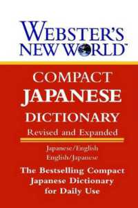 Webster's New World Compact Japanese Dictionary : Japanese/English - English/Japanese （REVISED）