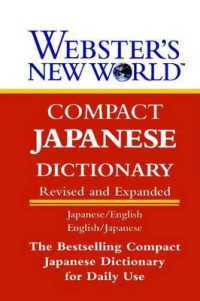 Webster's New World Compact Japanese Dictionary : Japanese/English - English/Japanese （REVISED）