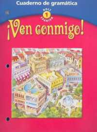 ¡ven Conmigo! : Cuaderno de Gramática Level 1 (Holt Spanish: Level 1) （Workbook）