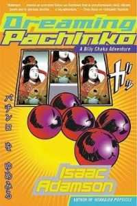 Dreaming Pachinko