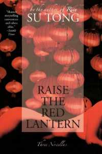 Raise the Red Lantern : Three Novellas （Perennial）