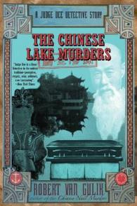 Chinese Lake Murders : A Judge Dee Detective Story （1st Perennial）
