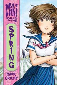 Miki Falls: Spring (Miki Falls)