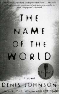 The Name of the World （Perennial）