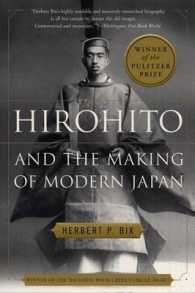 Ｈ・ビックス『昭和天皇』（原書）<br>Hirohito and the Making of Modern Japan （Reprint）