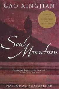 Soul Mountain