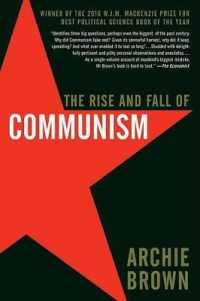 『共産主義の興亡』（原書）<br>The Rise and Fall of Communism